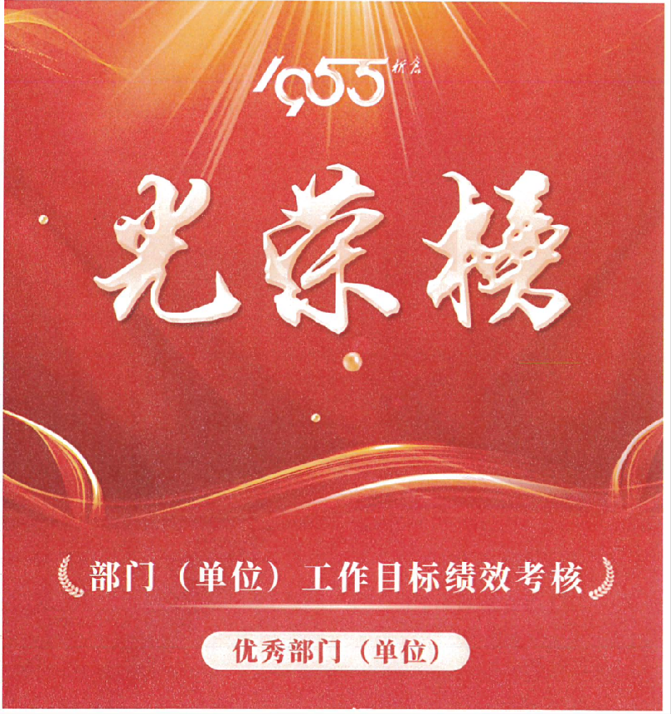 Today! A group of advanced collectives and individuals in Xincang were commended